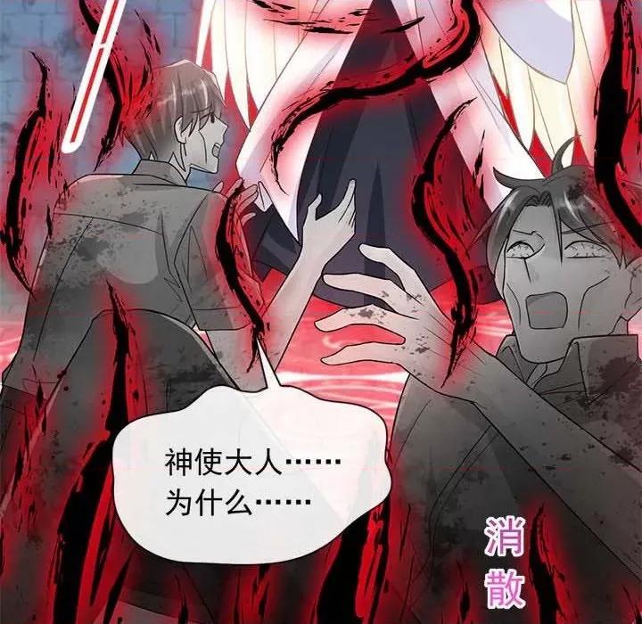 魔神的新娘 魔神的新娘-第 76 话 第76页