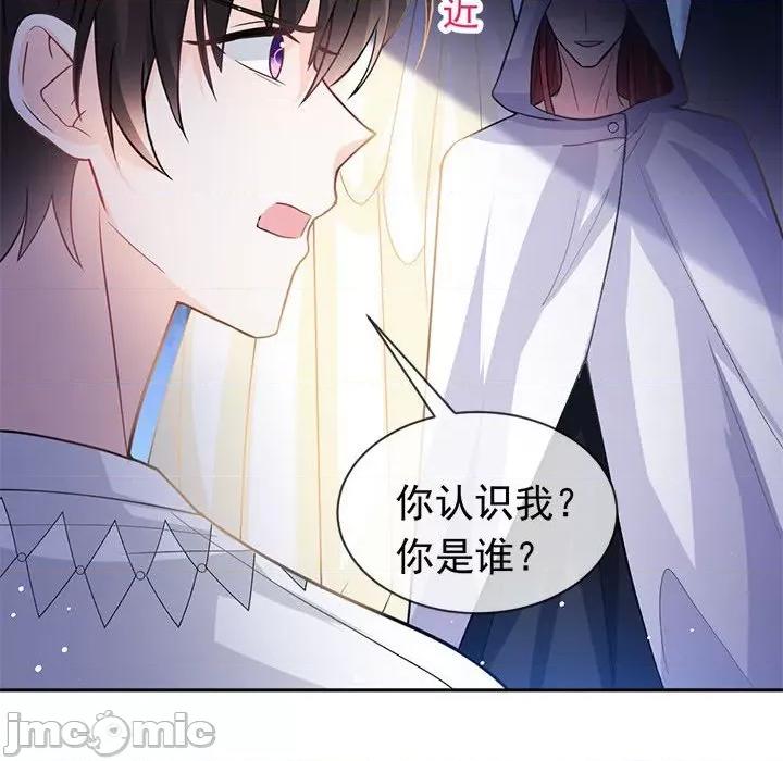 魔神的新娘 魔神的新娘-第 76 话 第80页