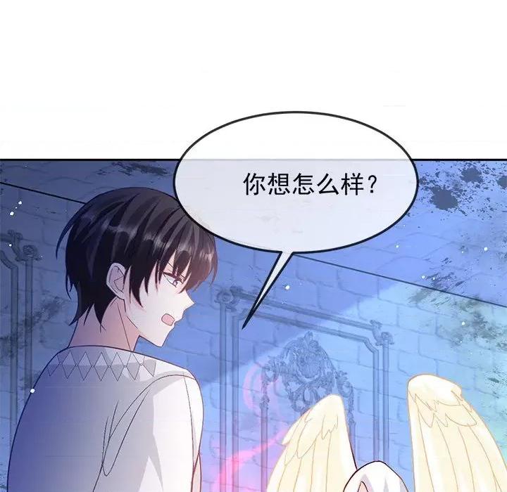魔神的新娘 魔神的新娘-第 76 话 第83页