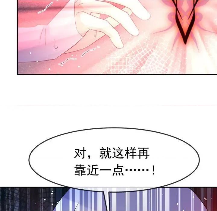 魔神的新娘 魔神的新娘-第 76 话 第94页