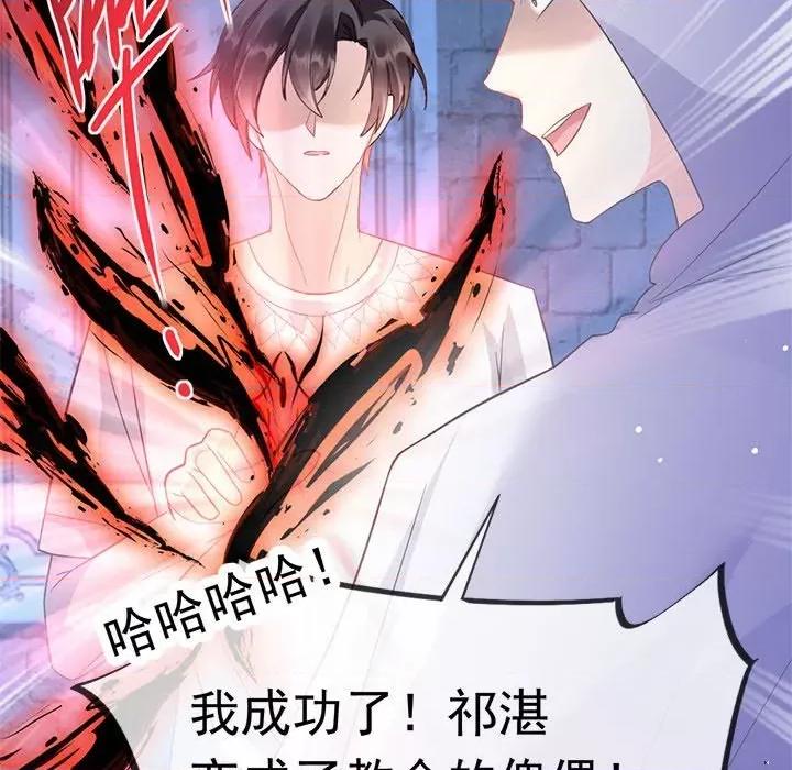 魔神的新娘 魔神的新娘-第 76 话 第98页