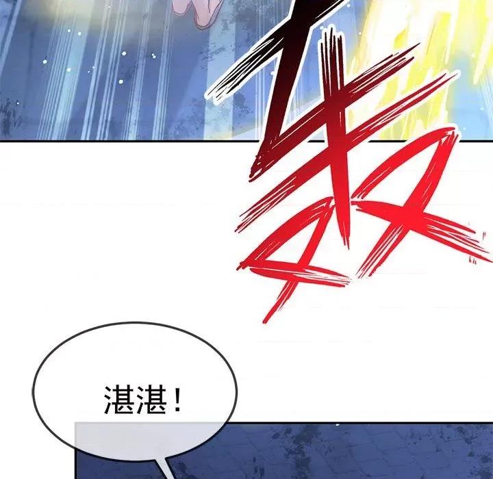 魔神的新娘 魔神的新娘-第 76 话 第104页