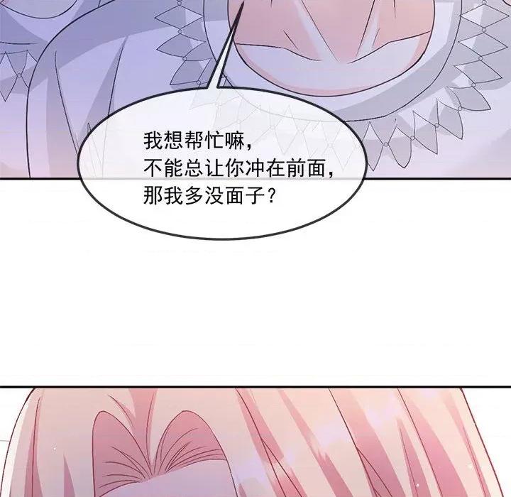 魔神的新娘 魔神的新娘-第 76 话 第108页