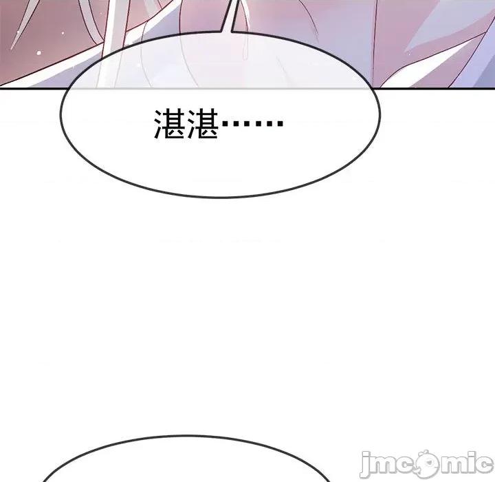 魔神的新娘 魔神的新娘-第 76 话 第110页