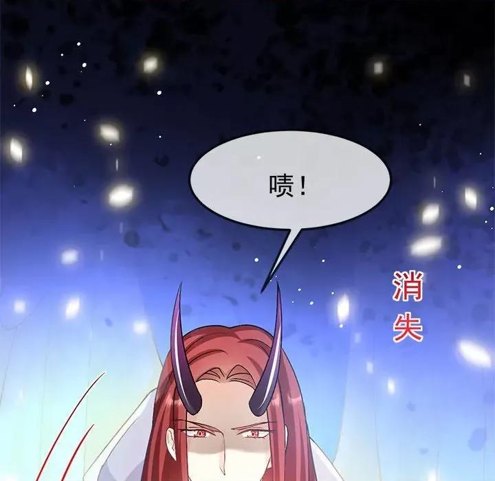 魔神的新娘 魔神的新娘-第 76 话 第113页