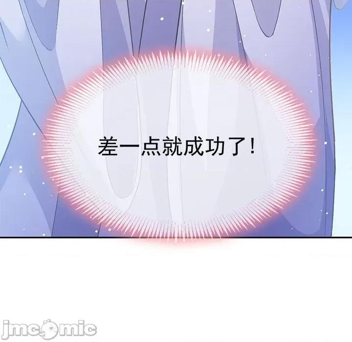 魔神的新娘 魔神的新娘-第 76 话 第115页