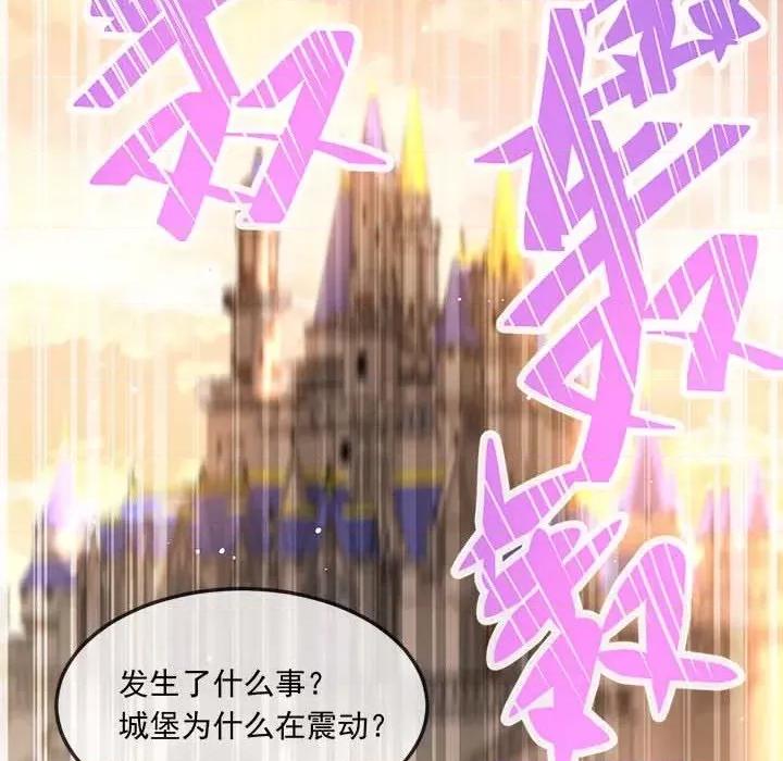 魔神的新娘 魔神的新娘-第 76 话 第122页