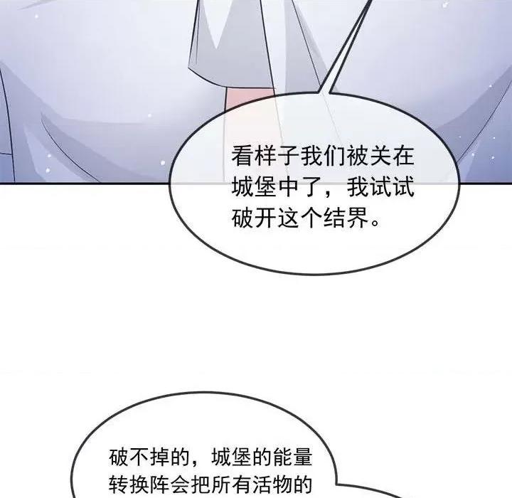 魔神的新娘 魔神的新娘-第 76 话 第124页
