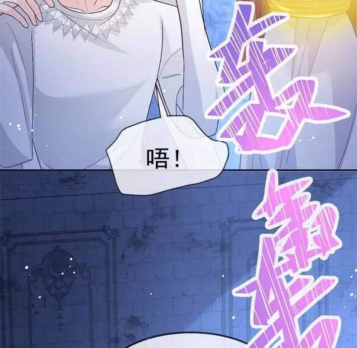 魔神的新娘 魔神的新娘-第 76 话 第126页
