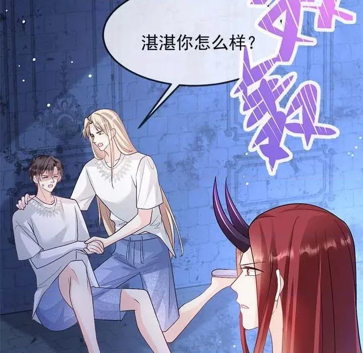 魔神的新娘 魔神的新娘-第 76 话 第127页