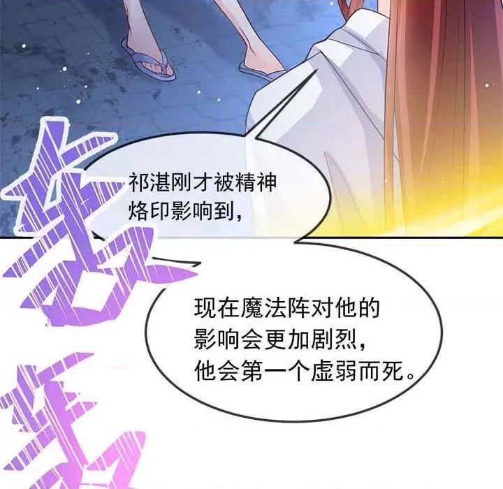魔神的新娘 魔神的新娘-第 76 话 第128页