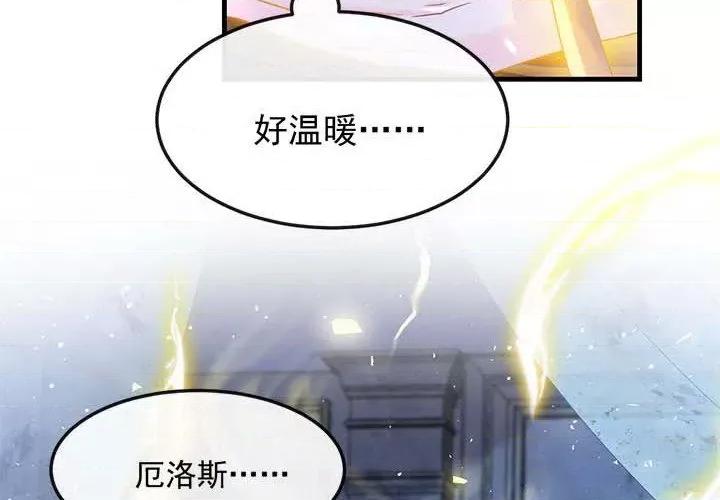 魔神的新娘 魔神的新娘-第 77 话 第4页