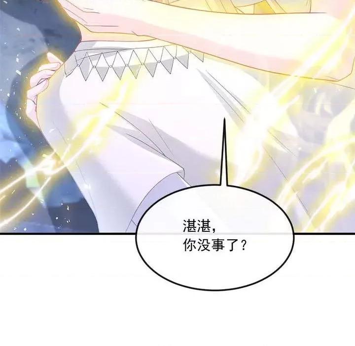 魔神的新娘 魔神的新娘-第 77 话 第6页