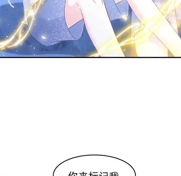 魔神的新娘 魔神的新娘-第 77 话 第11页