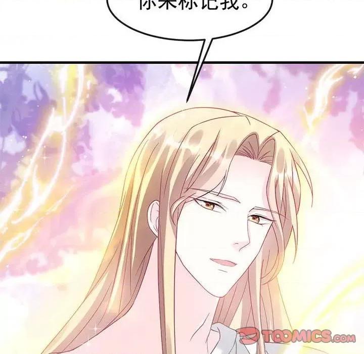 魔神的新娘 魔神的新娘-第 77 话 第12页