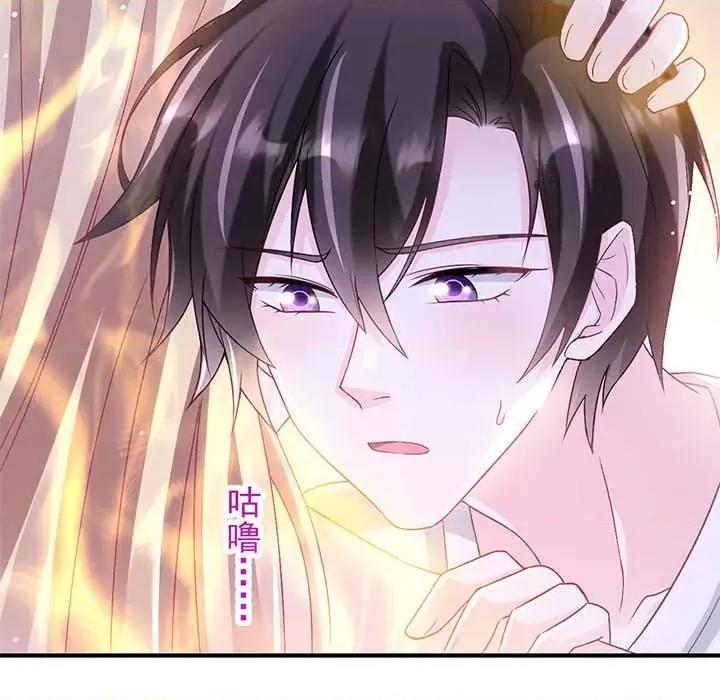 魔神的新娘 魔神的新娘-第 77 话 第17页