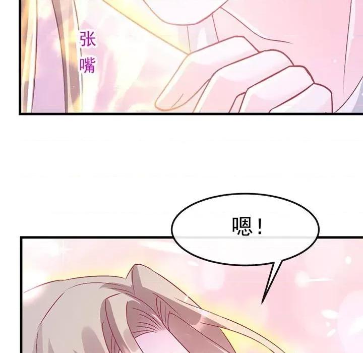 魔神的新娘 魔神的新娘-第 77 话 第19页