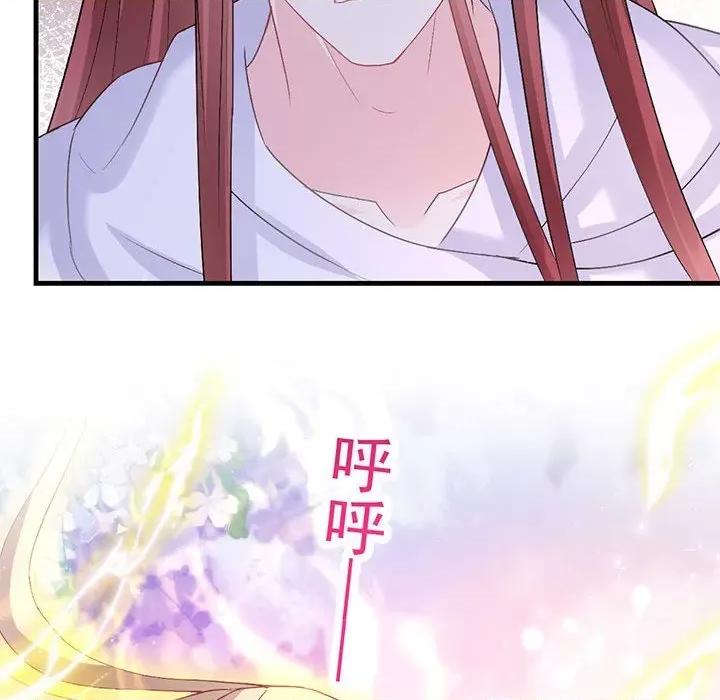 魔神的新娘 魔神的新娘-第 77 话 第26页