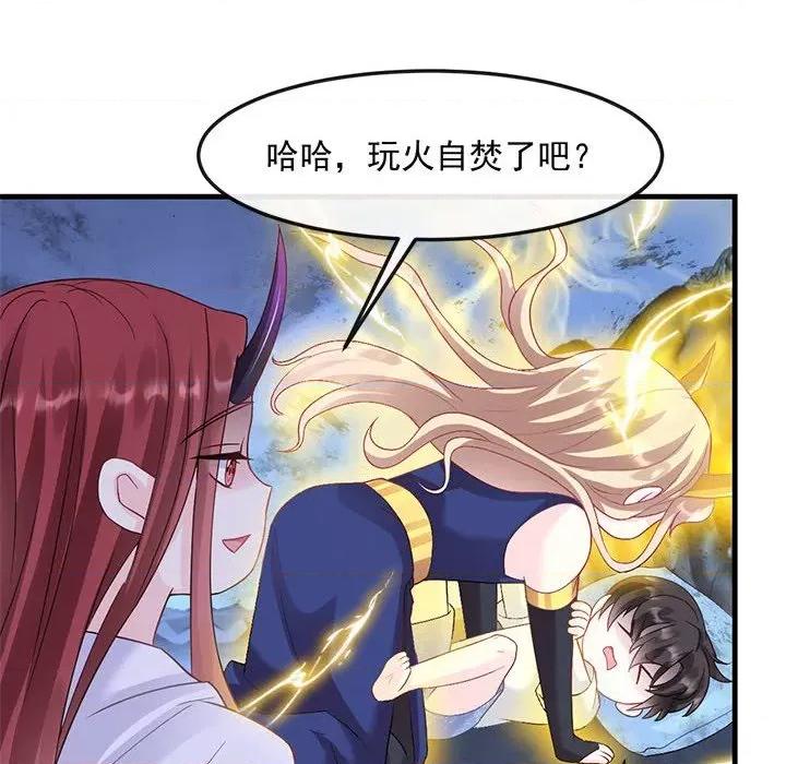 魔神的新娘 魔神的新娘-第 77 话 第37页
