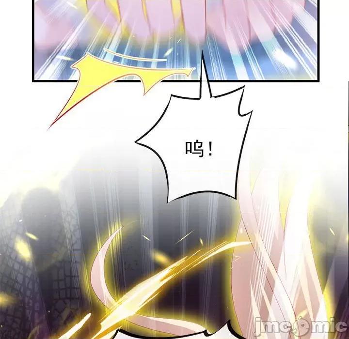 魔神的新娘 魔神的新娘-第 77 话 第45页