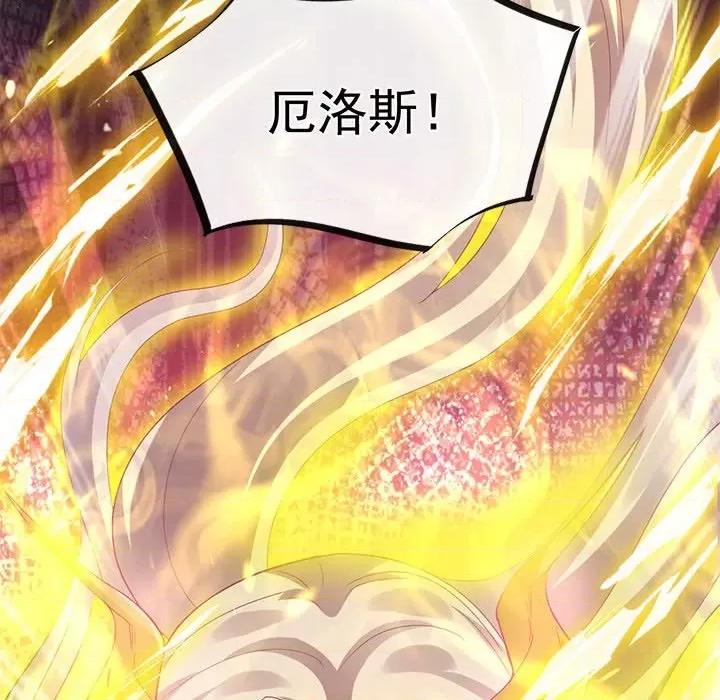 魔神的新娘 魔神的新娘-第 77 话 第46页
