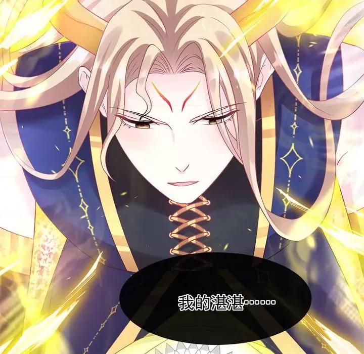 魔神的新娘 魔神的新娘-第 77 话 第47页