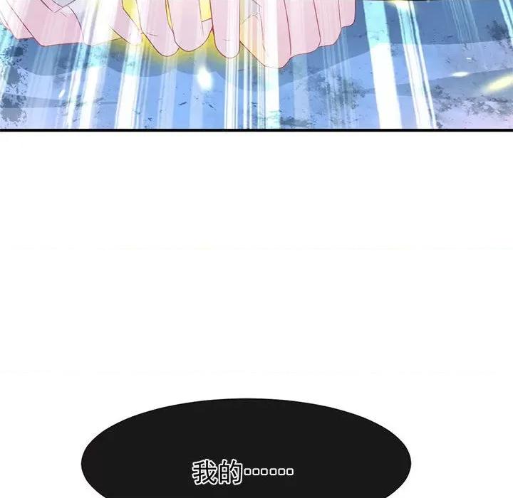 魔神的新娘 魔神的新娘-第 77 话 第49页