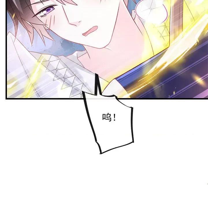 魔神的新娘 魔神的新娘-第 77 话 第51页