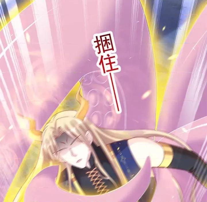 魔神的新娘 魔神的新娘-第 77 话 第56页