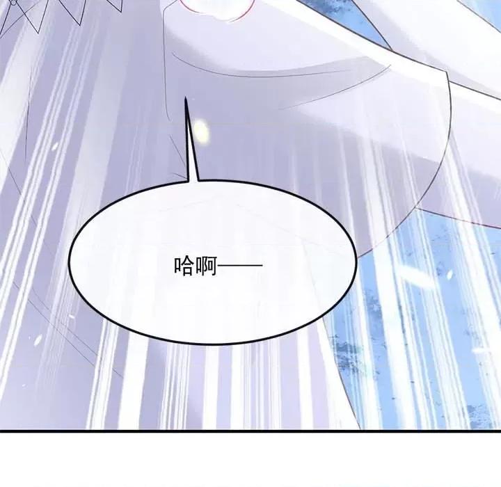 魔神的新娘 魔神的新娘-第 77 话 第59页