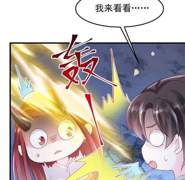 魔神的新娘 魔神的新娘-第 77 话 第63页