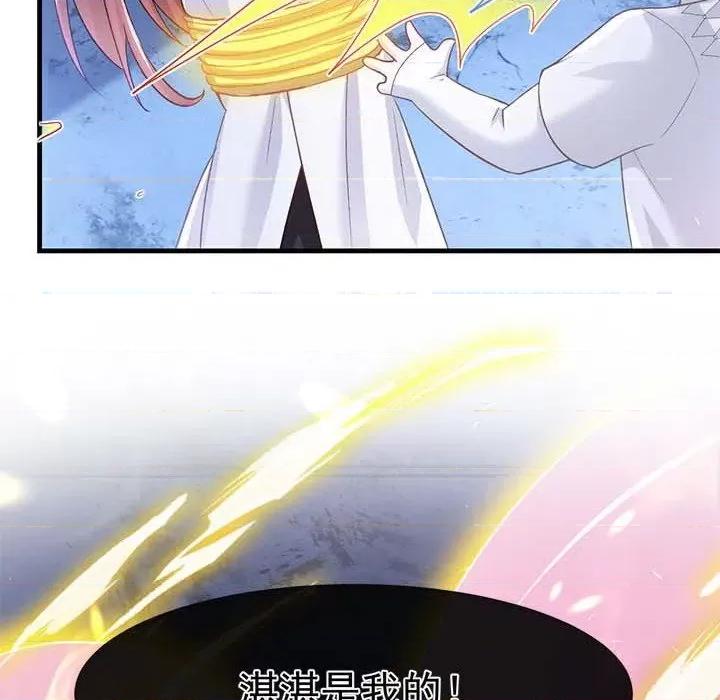 魔神的新娘 魔神的新娘-第 77 话 第64页