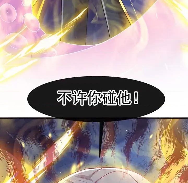 魔神的新娘 魔神的新娘-第 77 话 第67页