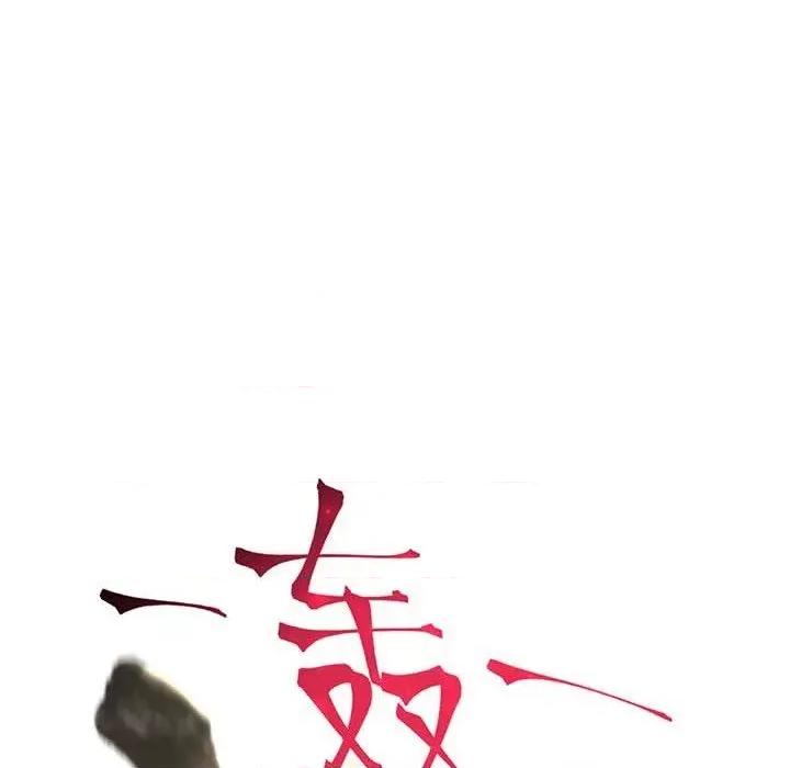 魔神的新娘 魔神的新娘-第 77 话 第72页