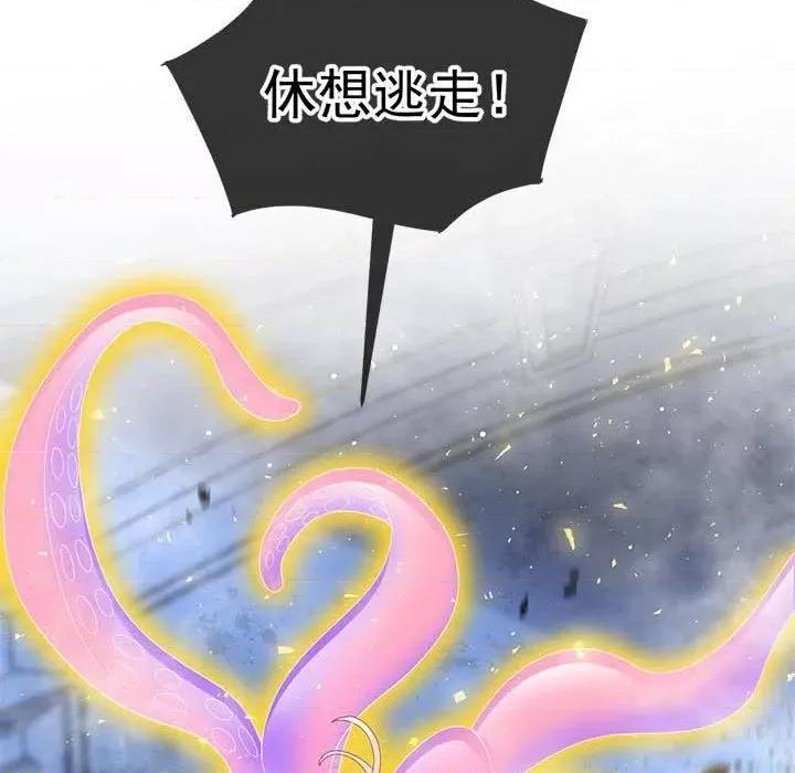 魔神的新娘 魔神的新娘-第 77 话 第78页