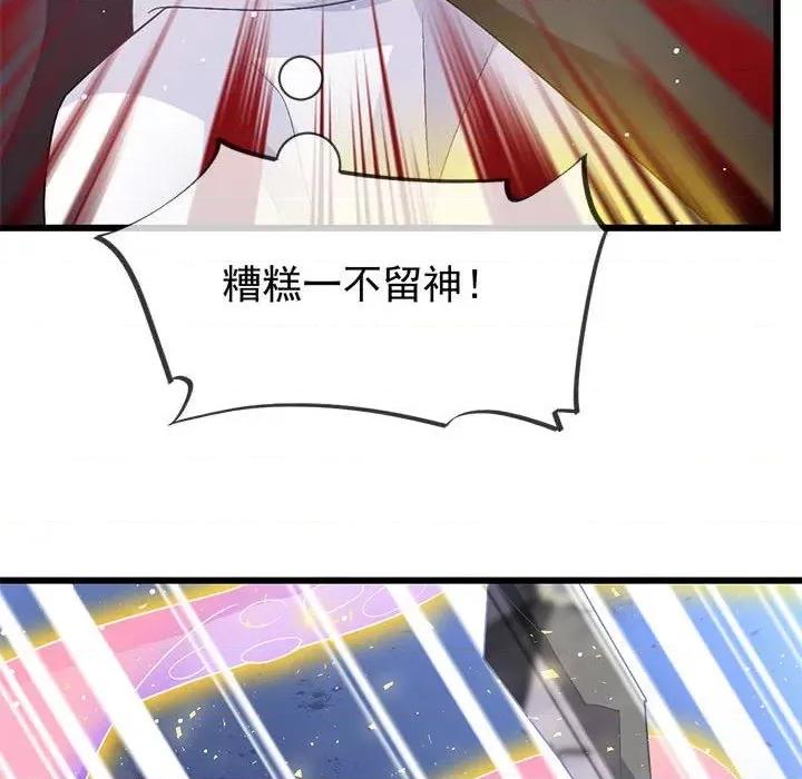 魔神的新娘 魔神的新娘-第 77 话 第87页