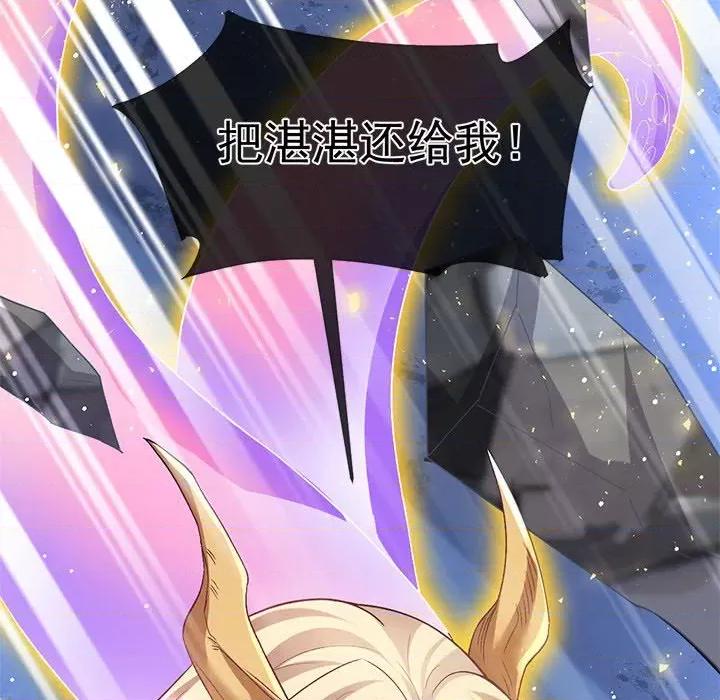 魔神的新娘 魔神的新娘-第 77 话 第88页