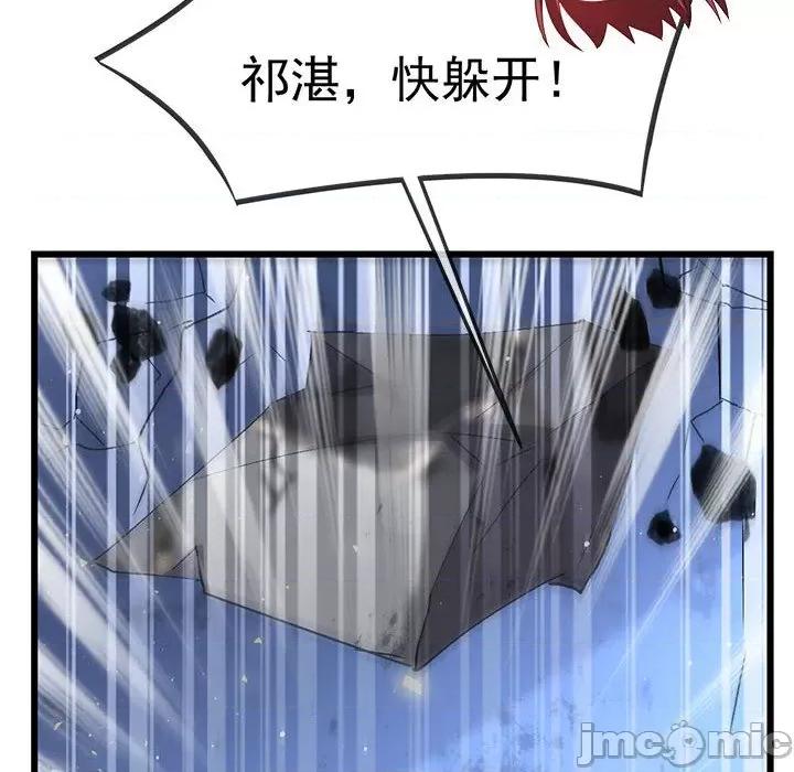 魔神的新娘 魔神的新娘-第 77 话 第95页