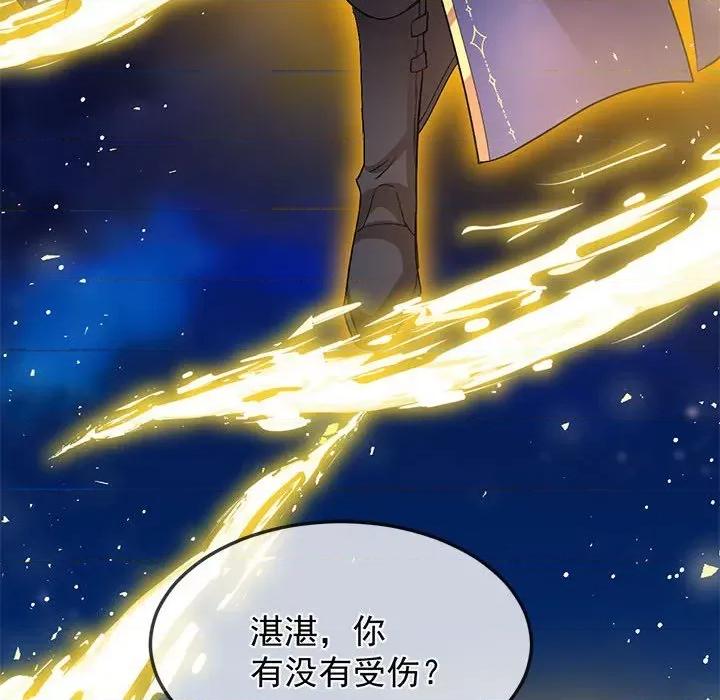 魔神的新娘 魔神的新娘-第 77 话 第106页