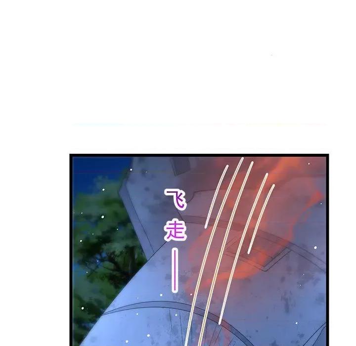 魔神的新娘 魔神的新娘-第 77 话 第118页