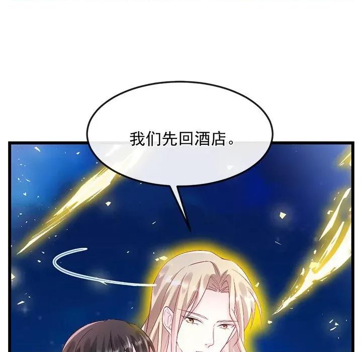 魔神的新娘 魔神的新娘-第 77 话 第124页