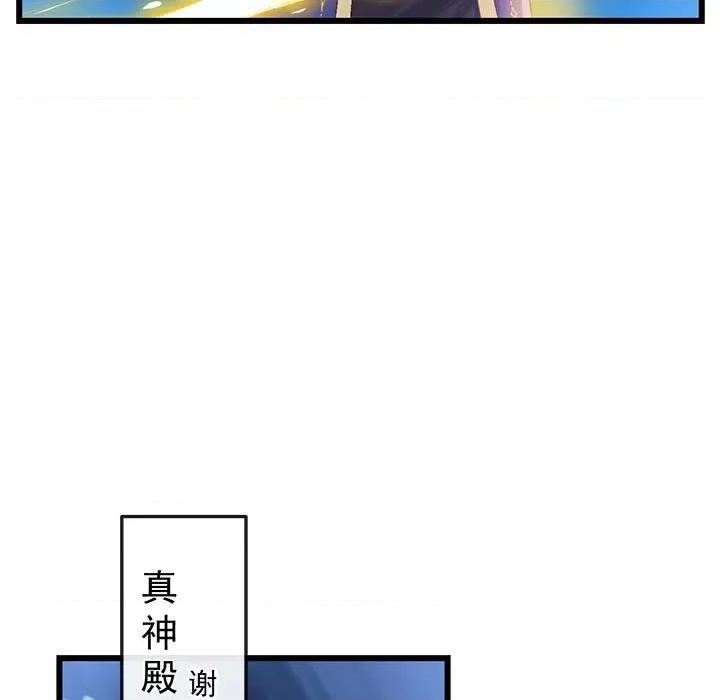 魔神的新娘 魔神的新娘-第 77 话 第126页