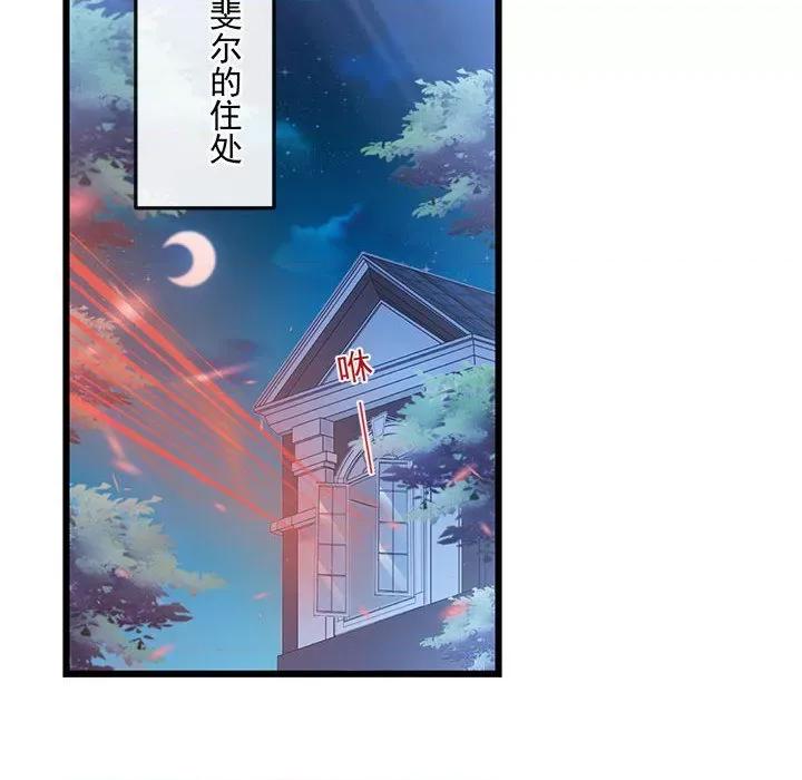 魔神的新娘 魔神的新娘-第 77 话 第127页