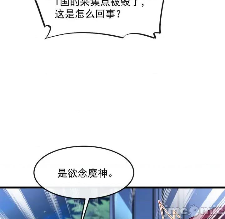 魔神的新娘 魔神的新娘-第 77 话 第130页