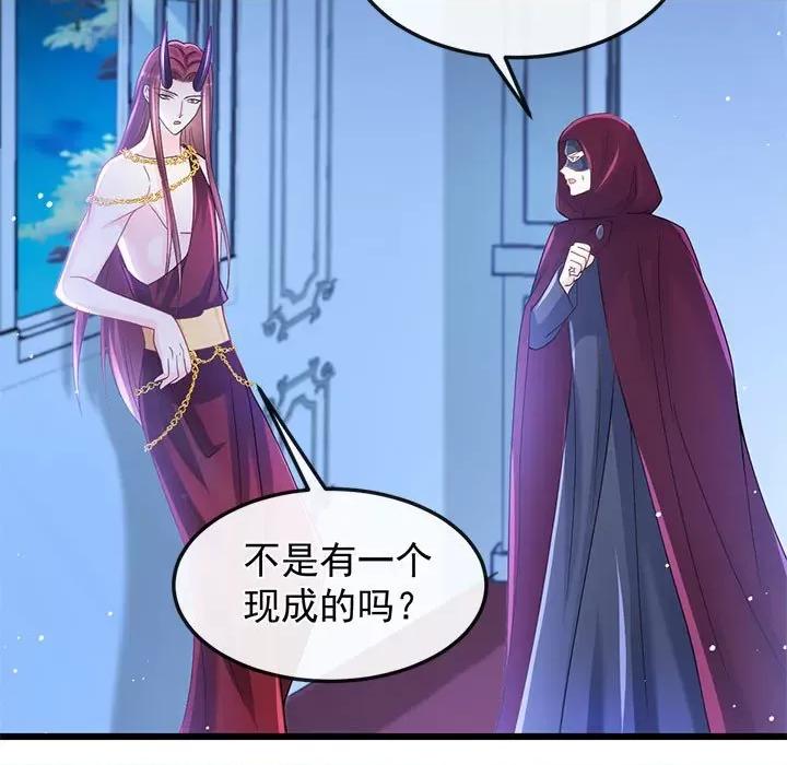 魔神的新娘 魔神的新娘-第 77 话 第134页