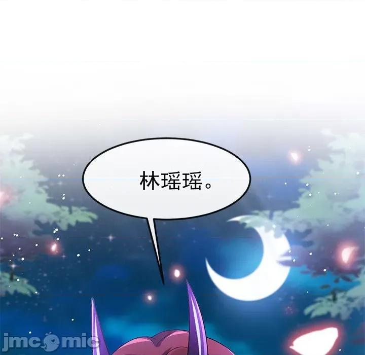 魔神的新娘 魔神的新娘-第 77 话 第135页