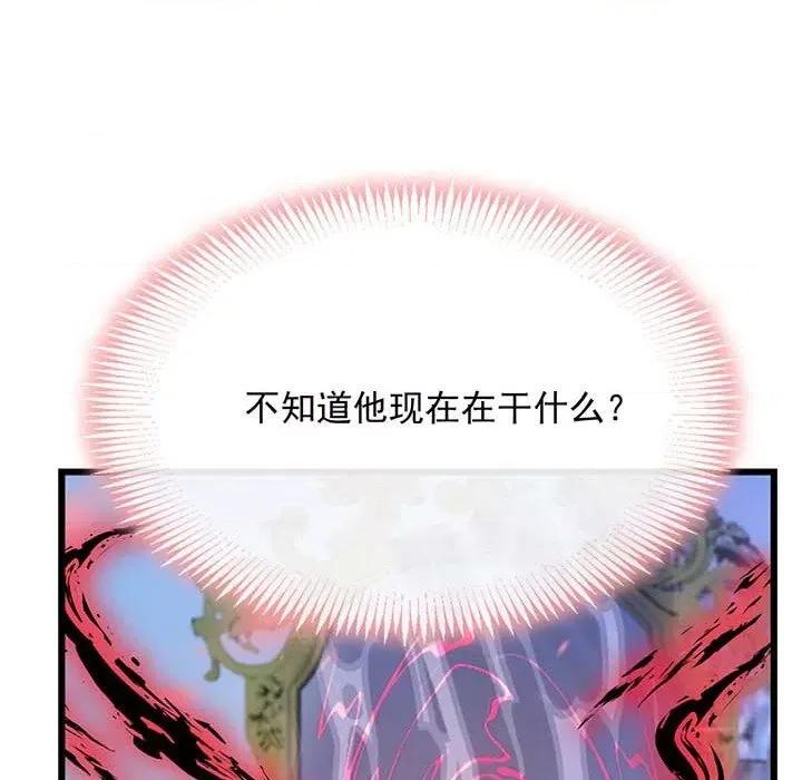 魔神的新娘 魔神的新娘-第 77 话 第144页
