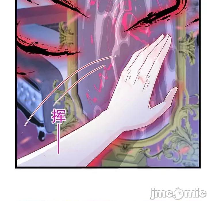 魔神的新娘 魔神的新娘-第 77 话 第145页