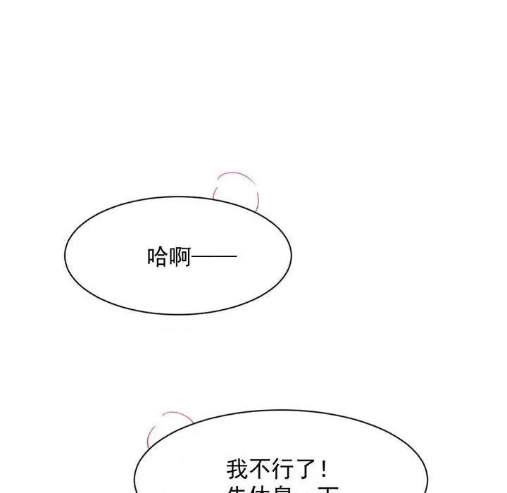 魔神的新娘 魔神的新娘-第 77 话 第146页