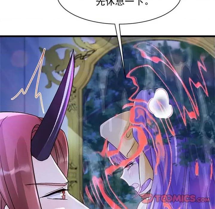 魔神的新娘 魔神的新娘-第 77 话 第147页